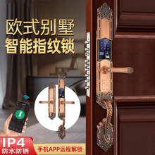 别墅大门指纹锁双开门密码锁家用防盗门电子锁欧式铜门智能锁