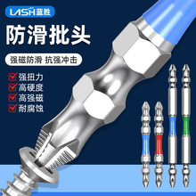 双头防滑十字批头强磁圈高硬度电动螺丝刀六角套装电批风批手电钻
