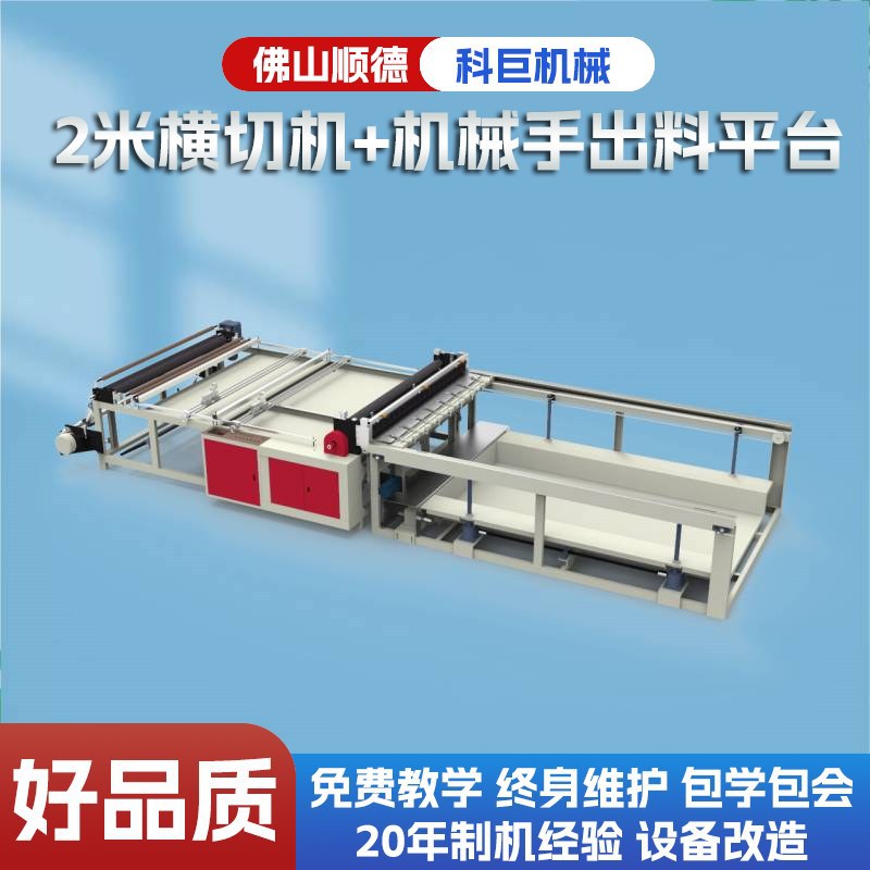 自动裁切机贴合机覆膜无纺布横切现货东莞塑料膜