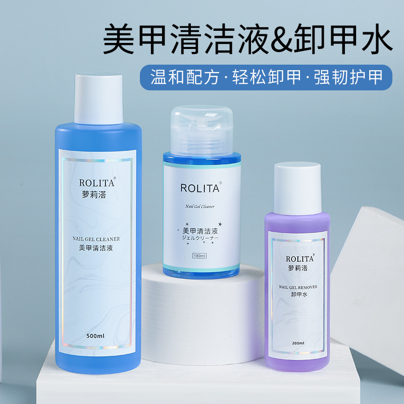 Nail nail polish remover clean water temperature does not hurt nail salon special press bottle strong nail polish remover special nail