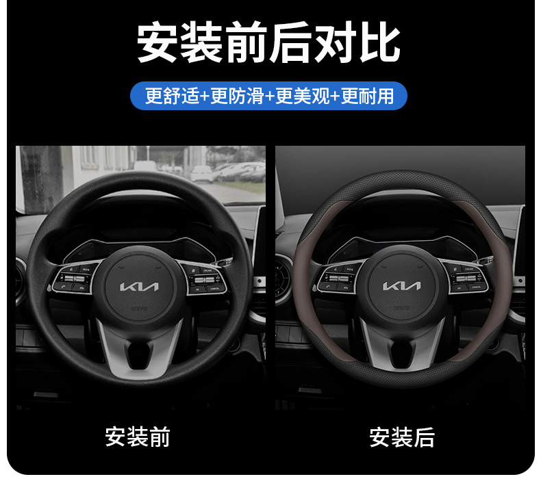 Suitable for Kia K3 Smart Running K5 Setus KX3 Lion Platinum Extension 2024 EV5 KX5 K2 Steering Wheel Cover