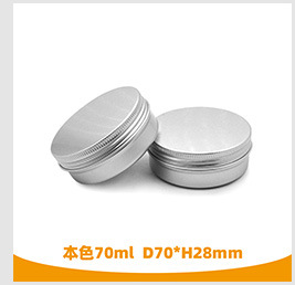 铝盒铝罐样板链接产品_13.jpg