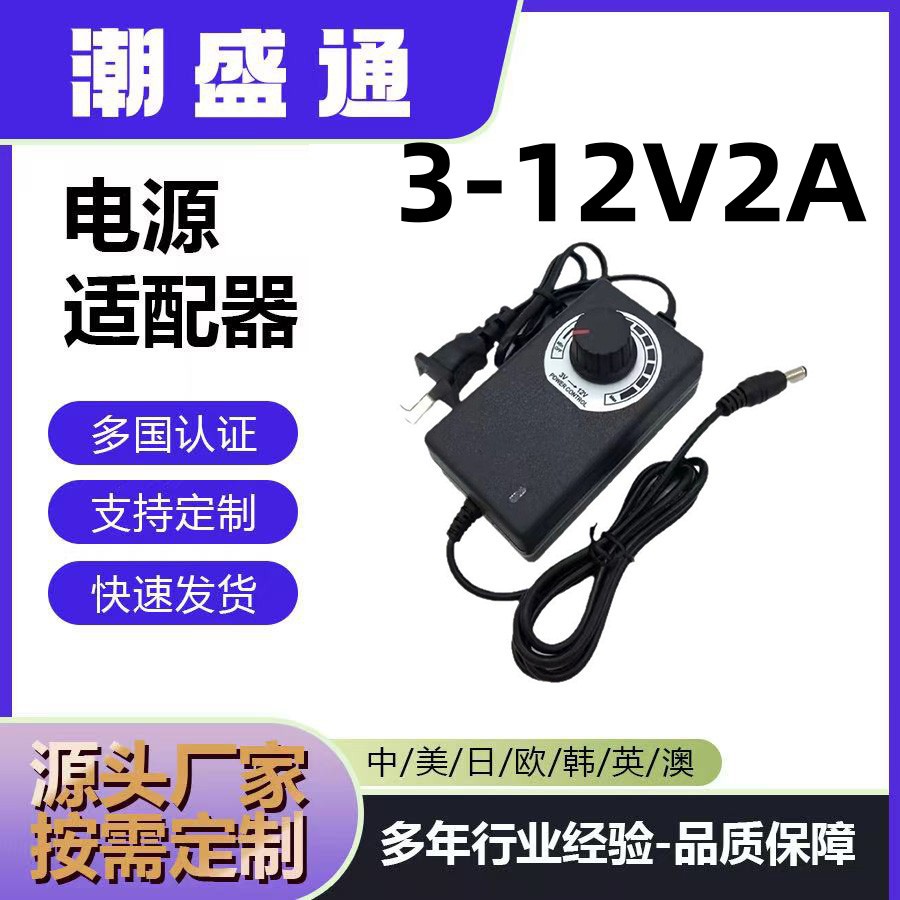 3-12V2A可调电压电源适配器 调温 调光 LED风扇 水泵鼓风机调速器