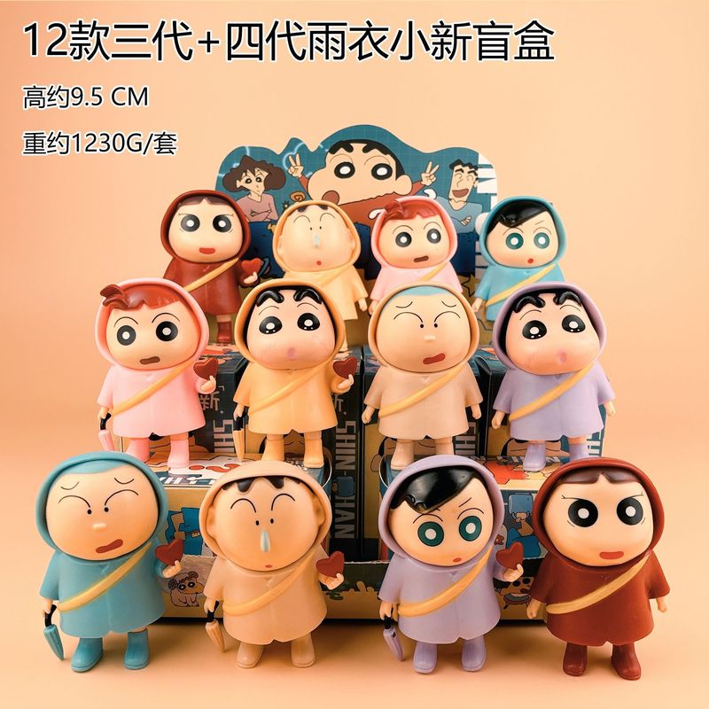 蜡笔小新手办盲盒 经典场景系列潮玩周边公仔玩具桌面摆件生日礼|undefined