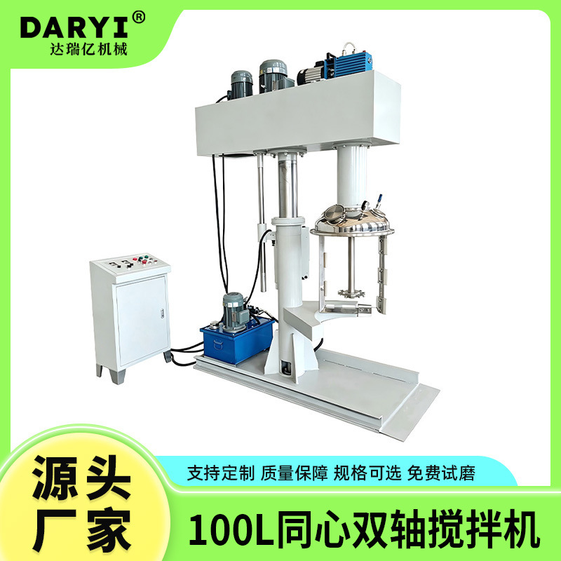 100L Concentric Dual-Axis Mixer, Vacuum Hydraulic Lifting, High-Speed Paint and Ink Mixing Equipment, Sanding Machine