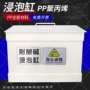 耐酸碱箱式带盖酸洗全新料