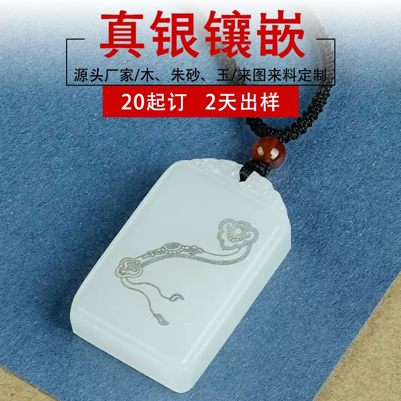 阿富汗白玉镶银如意吊坠项链镶嵌中国风平安项饰毛衣链挂饰品定制