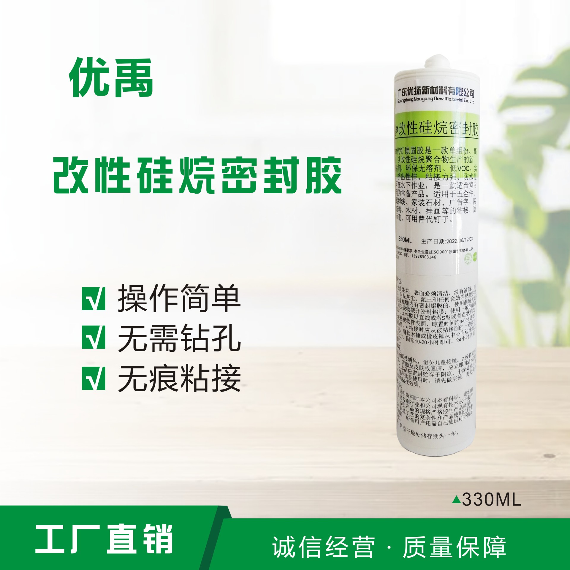 MS改性硅烷密封胶改性硅酮胶防霉防潮抗紫外线聚合物胶免钉胶批发