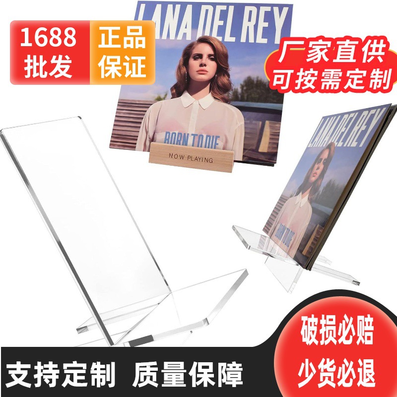 亚克力相册唱片支架 展示架  乙烯基唱片存储架