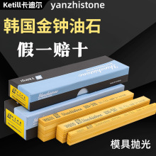 韩国金钟油石条研志蓝盒金钟正品进口模具抛光省模5*13/3*13*150