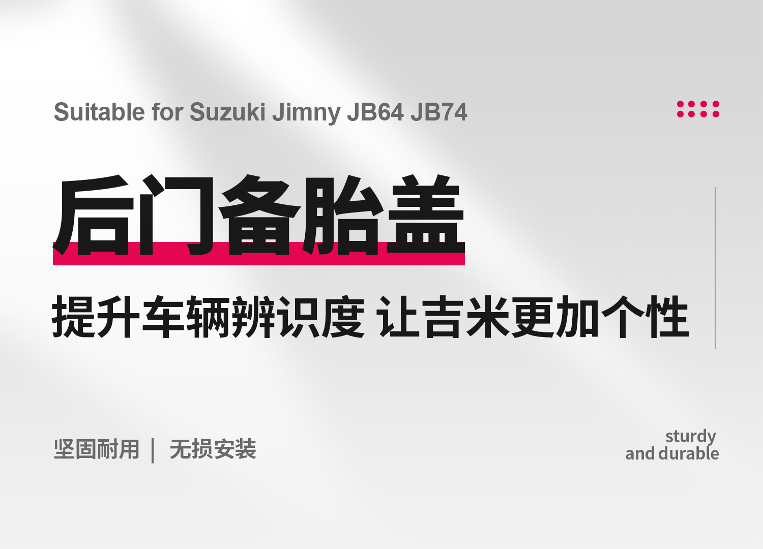 Suitable for 2019-2026 New Jimny Jb74 Jimny Modification Accessories Rear Door Tire Cover Spare Tire Cover