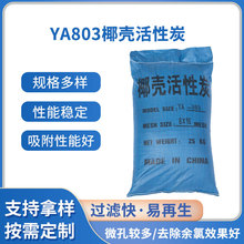 �S�����lYA-803����̿���I��ˮ̎�� 8-16ĿҬ����ˮ��������̿