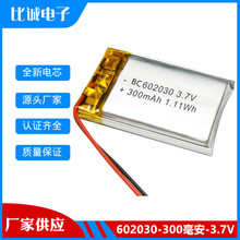 KCJC602030ۺ늳3.7V300mah݃x߿ɳ늳