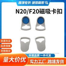 工厂直发呼吸机头带卡扣F20面罩磁力磁性搭扣磁铁挂钩N20搭扣绑带
