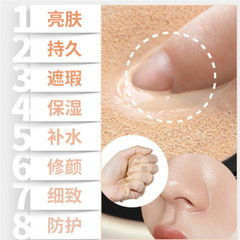 Long-lasting concealer foundation, air cushion BB cream wholesale, powder puff, waterproof & sweat-proof foundation cream, moisturizing, oil-control, and primer.