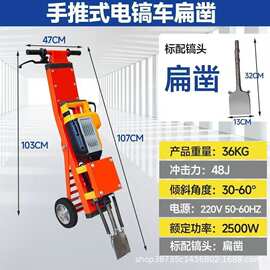手推式电镐车瓷砖铲皮机塑胶地坪破碎铲削铲车大功率翻新地胶清理