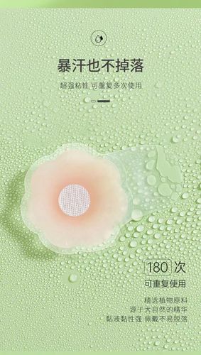 Pull-up breast patch for women's wedding dress sling, thin, gathered, anti-bump, anti-sagging, special silicone breast patch for big breasts, summer