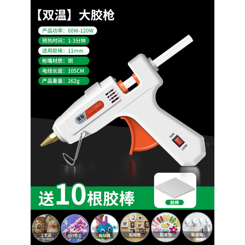 [이중 온도] 60-120W+10 글루스틱