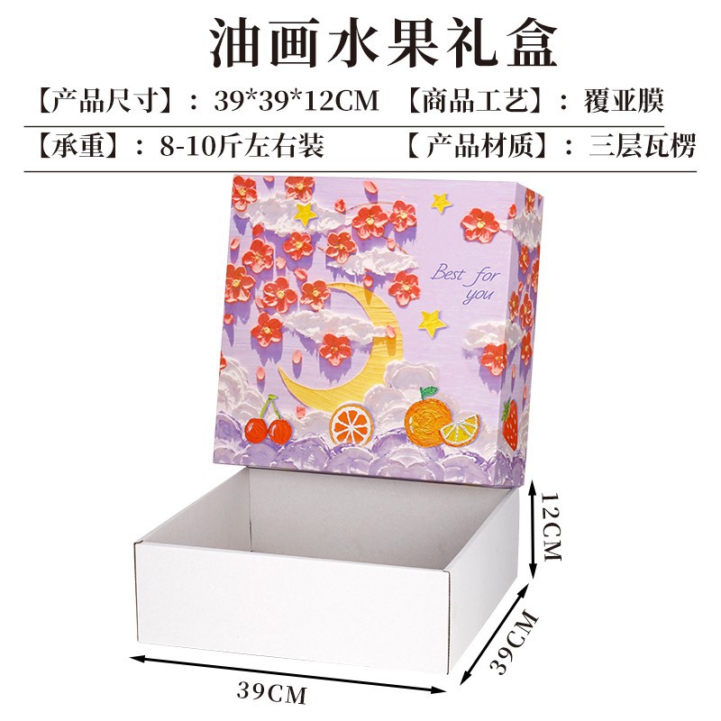 Caja de regalo de pintura al óleo; Caja de regalo de frutas