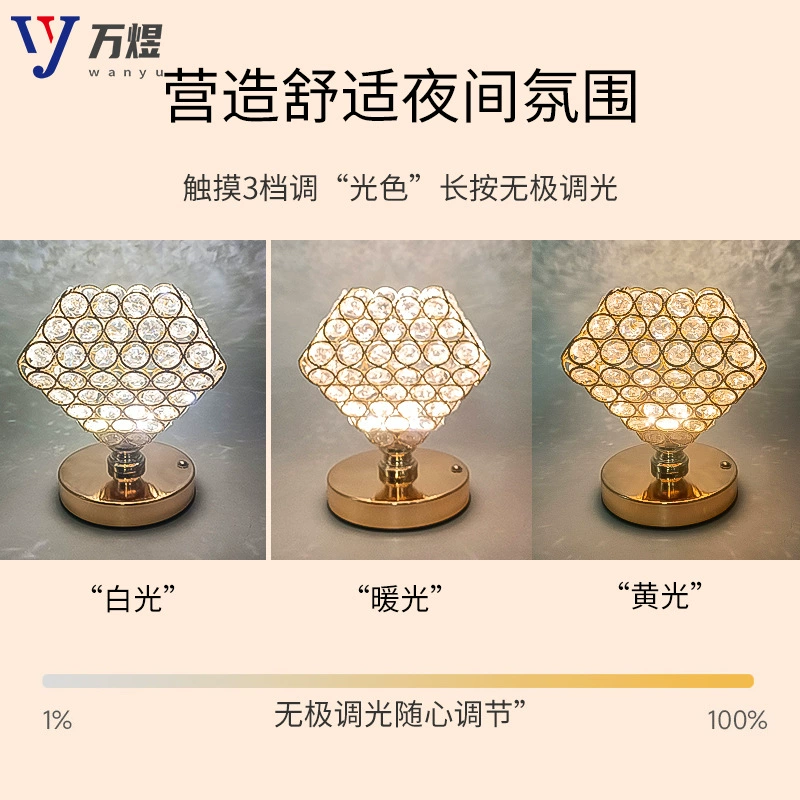 Touch adjustable table lamp, induction switch key for bedroom, lantern for bed, eyes protection, remote control