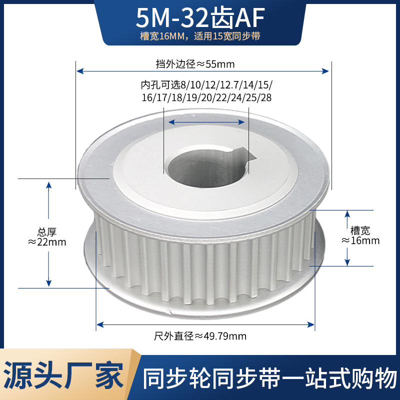 铝合金同步带轮宽15mm同步轮5M32齿配同步带传动皮带轮高精度传动