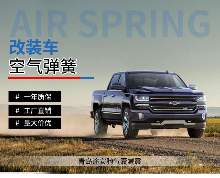 2B2300 Airbag for Maxus T90 T70 Great Wall Cannon Pickup Truck, Yutong Forklift Air Suspension Shock Absorber Airbag Shock Absorption