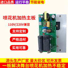 舞台喷花机配件烟花机多功能300-400KW加热板模块感应加热控制板