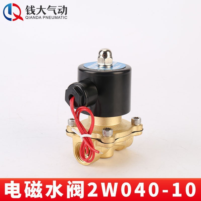 220v水中噴水直動式常閉電子制御スイッチバルブ電子弁水弁水用電磁弁銅弁|undefined