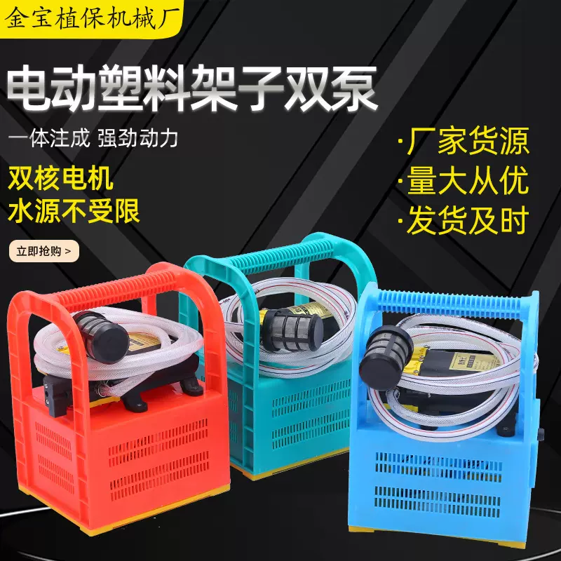 电动塑料架子双泵现货批发园林果树手提泵塑料架子泵便携式打药机