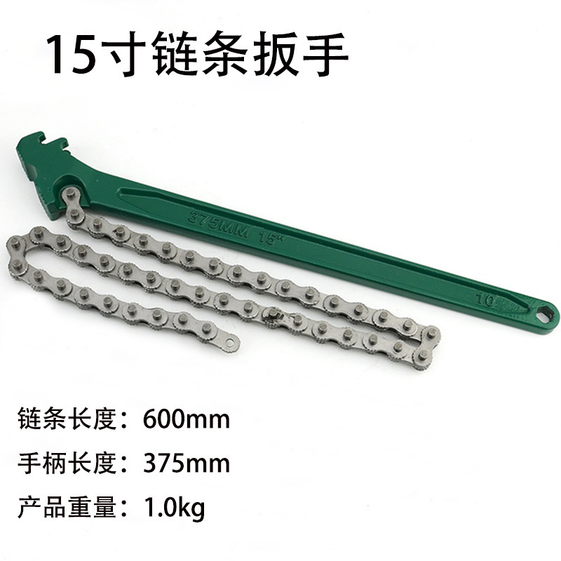 厂家货源滤清器扳手机油滤芯扳手换机油拆装汽车工具链条滤芯扳手|undefined