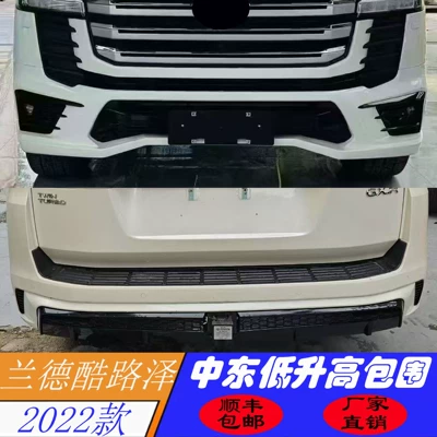 Suitable for 22-25 Land Cruiser Lc300 Front and Rear Large Surround Low Lift High Middle East Surround (Big Surrounded)