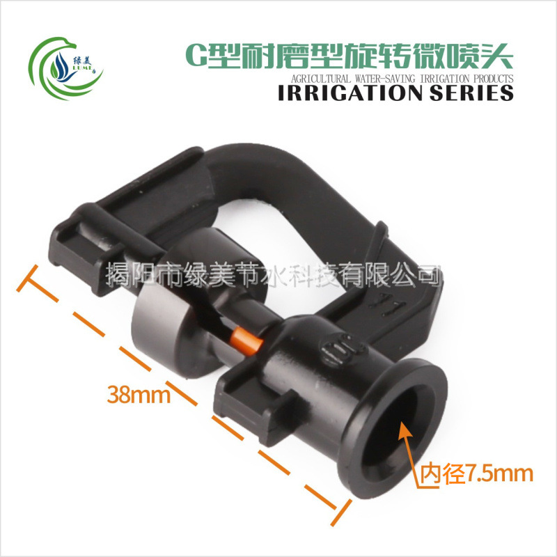 7.5mm G tipo anti-desgaste rociador rotativo micro-rociador 360 grados rotación automática invernadero rociador de verduras en forma de lluvia fina