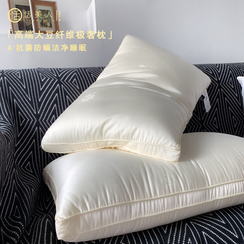 微商爆款大豆纤维极奢枕头芯贡缎提花家用枕芯床上枕头单人一代发