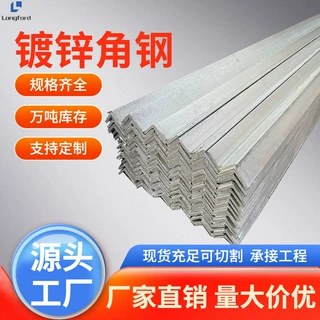 工厂供应镀锌角钢Q235幕墙用等边角钢家居装饰可喷漆喷砂等边角钢