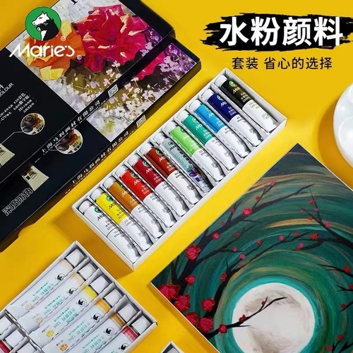 Marley brand gouache paint set for beginners children's paint painting hand-painted boxed gouache graffiti diy paint