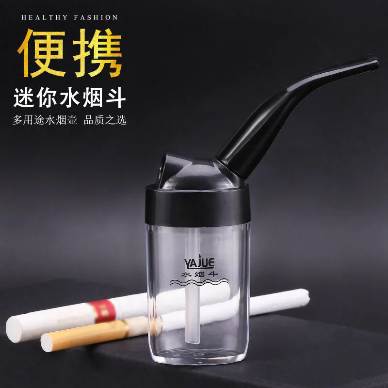 厂家现货水过滤粗细烟两用烟壶 可清洗迷你亚克力网红过滤水烟斗