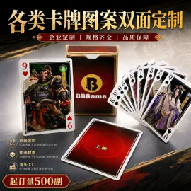 扑克、桌游牌