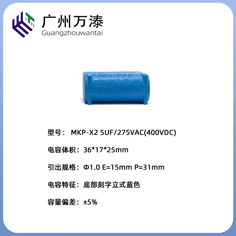 BM Fengming MKPX2 275VAC5UF 400VDC индукционный нагреватель конденсатор внутренний модуль пин инвертор