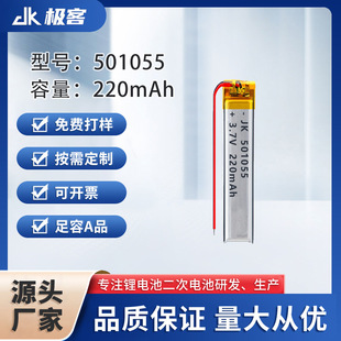 �ۺ����늳�501055 220mah���݇��F�aˮ�x늄ӹ���ˢ����P늳�