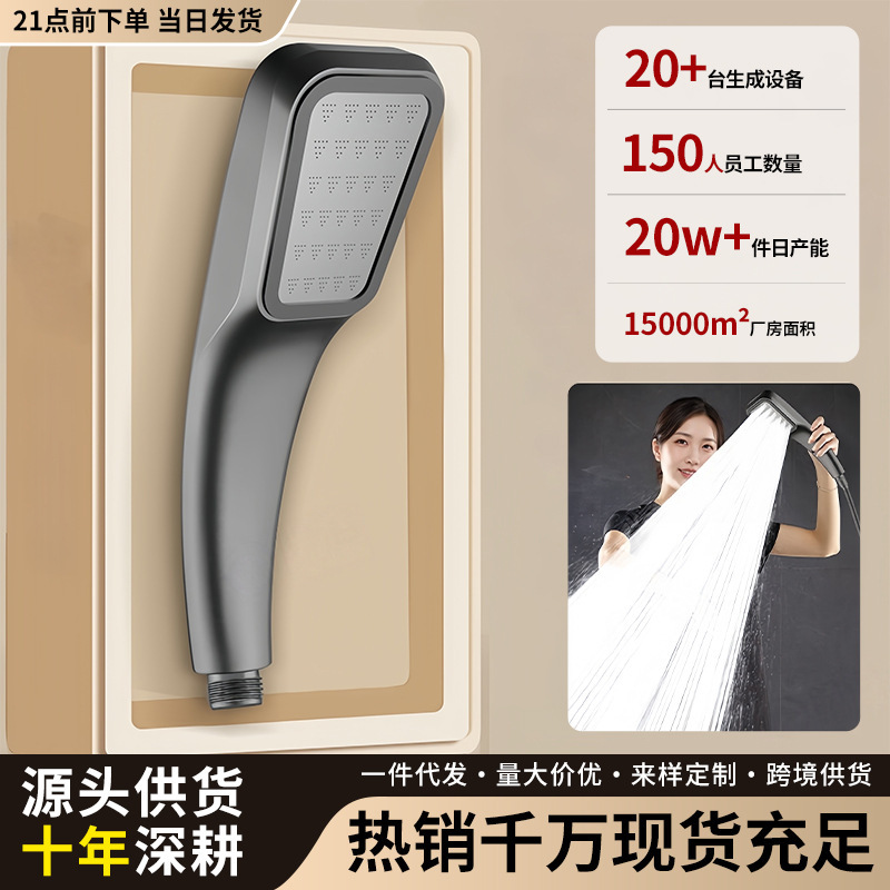In-Stock Wholesale Bathroom Shower Faucet, Household Showerhead, Thickened and Pressurized Shower Nozzle