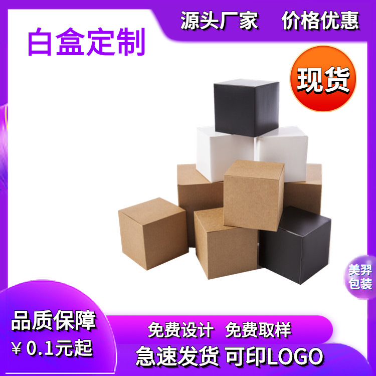 白盒现货（3）750