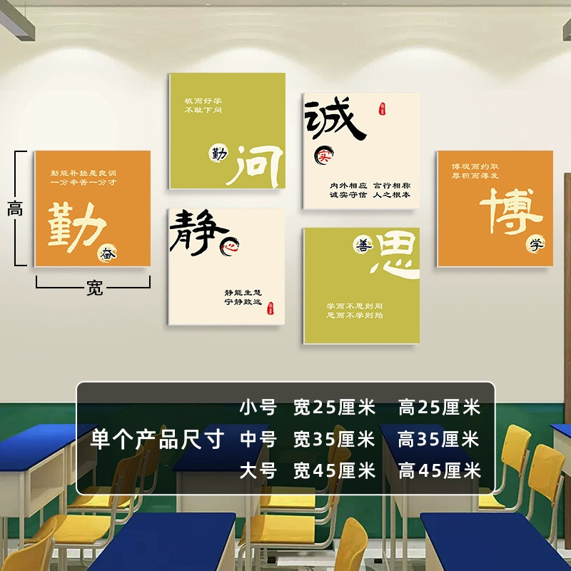 乘风破浪初中考班级文化墙贴学校教室布置高中学生励志标语装饰画|undefined