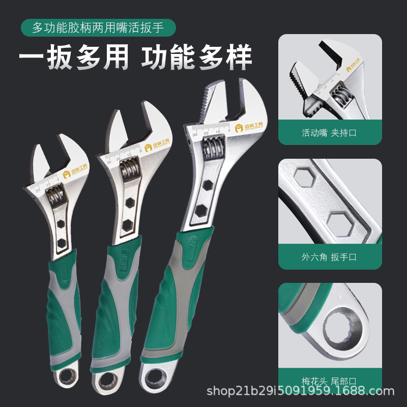 Large open tube movable multifunctional adjustable wrench pl..