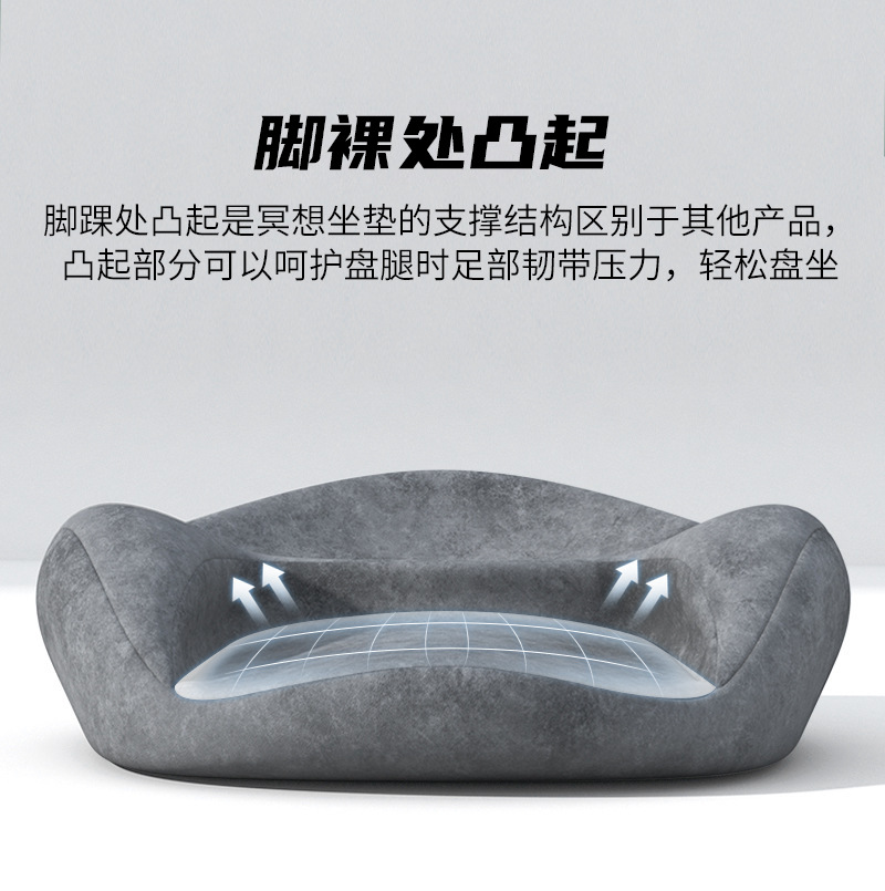 冥想记忆棉垫