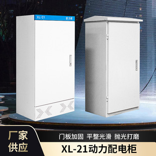 Factory Wholesale Power Distribution Cabinet Thickened Door Panel Polished and Polished to Increase Dustproof and Rainproof Distribution Box Thickened and Rainproof