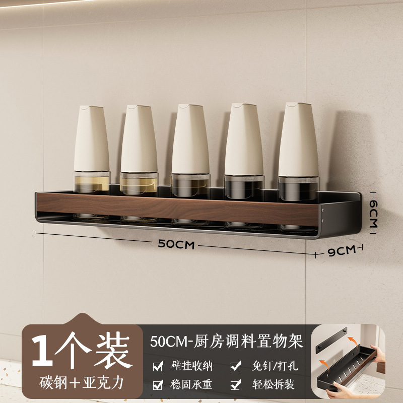 胡桃木纹厨房置物架调味品中古风免打孔壁挂式多功能收纳调味料架|undefined