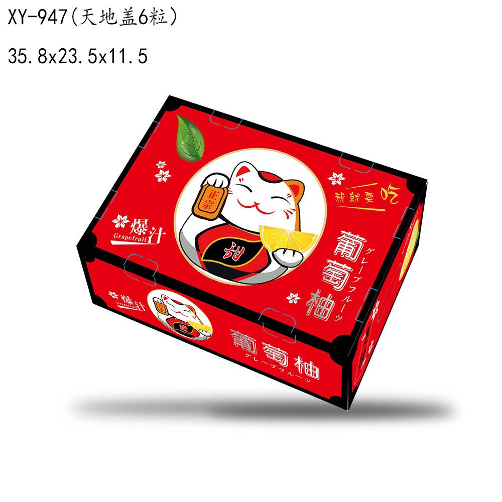 【仅空盒】红色招财猫正宗爆汁甜葡萄柚包装盒水果礼盒手提纸箱子