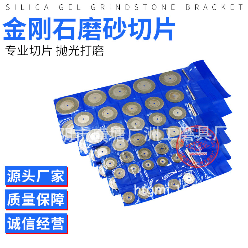 金刚石合金镀层单孔圆盘切片 玻璃玉石深切片 金刚石磨砂切片