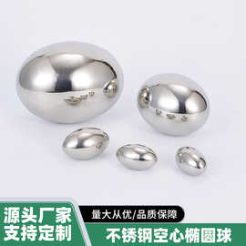 不锈钢椭圆球空心球鸡蛋球镜面抛光精品金属球加厚栏杆扶手装饰球