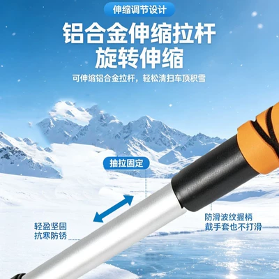 snow cleaning tool, car snow – Car cleaning tools